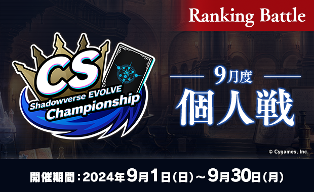青ファウルバウト　公認大会優勝 大会結果詳細-【個人戦】9月開催 Championship (2024) | ブシナビ
