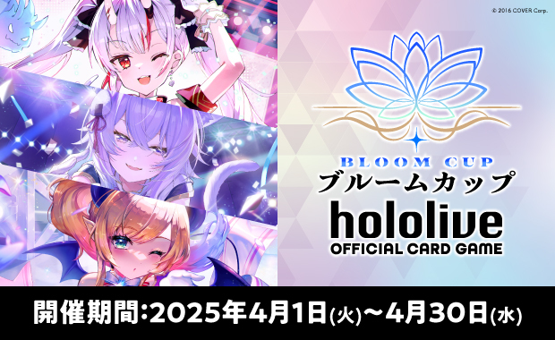 大会結果詳細-ブルームカップ「百鬼あやめ＆癒月ちょこ＆猫又おかゆ