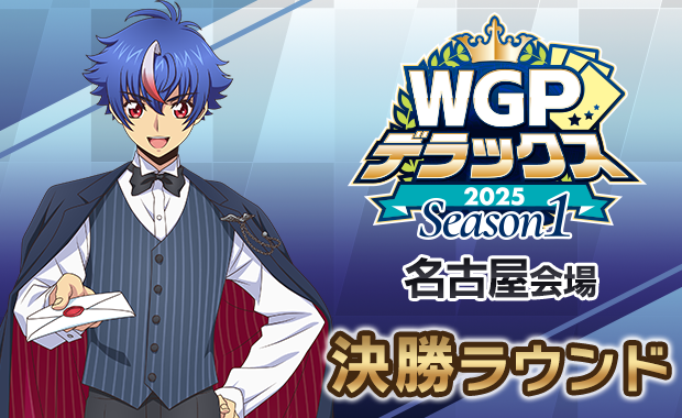 WGPデラックス2025 プレイマット 羽根山ウララ 名古屋会場限定プレイ