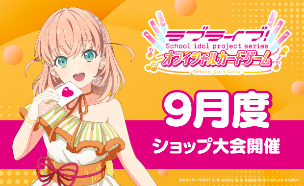 ラブライブカードゲーム プロモ PRカードパック vol.7 19パック ラブカ