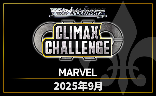 ヴァイスシュヴァルツ　CXチャレンジ　アベンジャーズ　アイアンマン　pr+ 全勝 ヴァイスシュヴァルツ CXチャレンジ アヴェンジャーズ アイアン