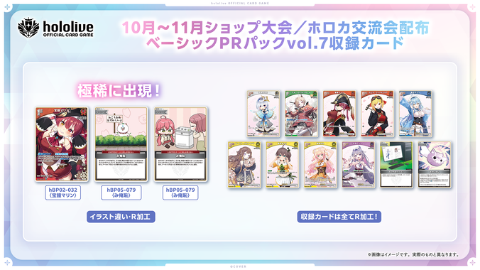 イベント詳細 | 10月度 ホロカ交流会(2025) | ブシナビ