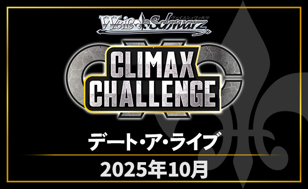 ヴァイス だから、歌う。 仁菜 CXチャレンジ 優勝 ヴァイス だから、歌う。 仁菜 CXチャレンジ 優勝 カードリスト