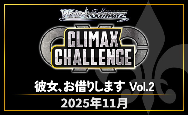二人の時間　千鶴　PR+&PR イベント詳細 | [WS] CXチャレンジ「彼女、お借りします Vol.2