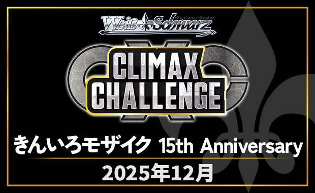 きんいろモザイクCXチャレンジPRセット　優しいたれ目 忍　春模様カレン イベント詳細 | [WS] CXチャレンジ「きんいろモザイク 15th