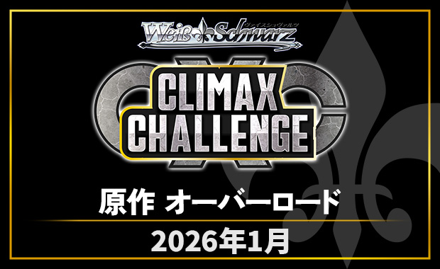 ヴァイスシュヴァルツ ハードボイルドなアウトロー集団 CXチャレンジ　PR+ ヴァイスシュヴァルツ ハードボイルドなアウトロー集団 CXチャレンジ