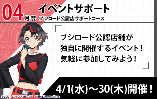 石川カナミ　プレイマット　公認店　サポート グ*読様 石川カナミ プレイマット 公認店 サポート - メルカリ