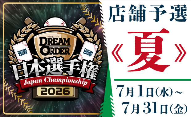 ブシロードファイターズナビゲーター TOPページ