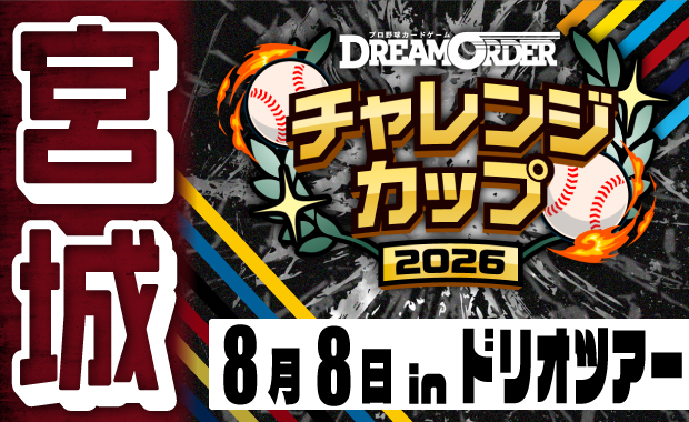 ブシロードファイターズナビゲーター TOPページ