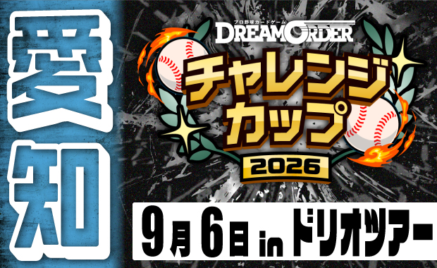 ブシロードファイターズナビゲーター TOPページ