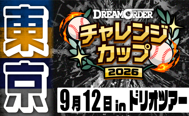 ブシロードファイターズナビゲーター TOPページ